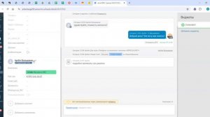 Инструкция по работе с заявками в АМО СРМ