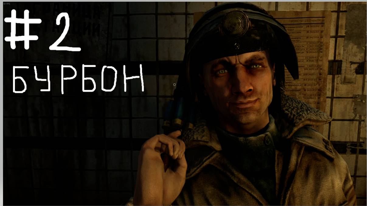 Metro Redux #2 прохождение базар