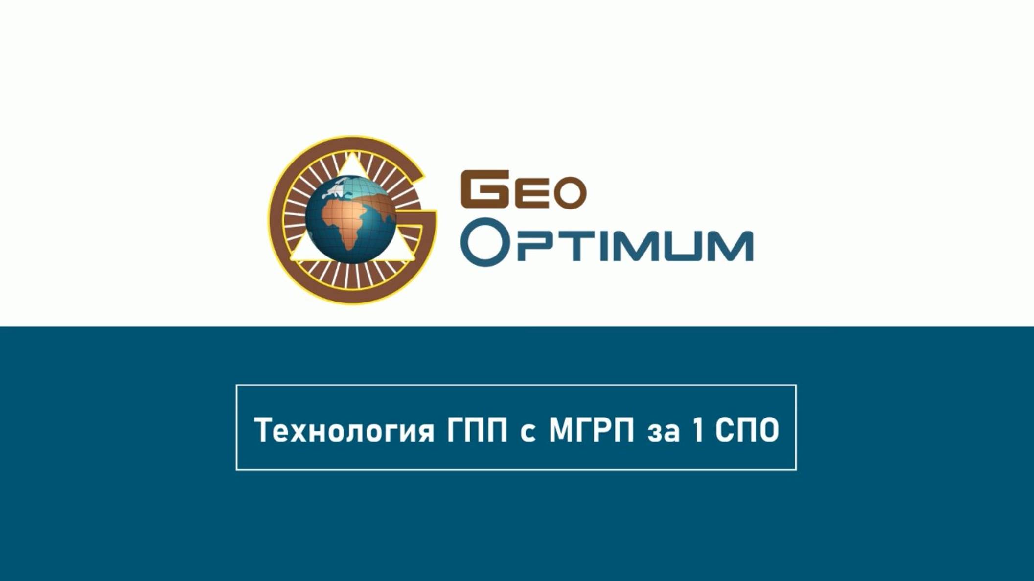 Технология ГПП с МГРП за 1 СПО смотреть онлайн