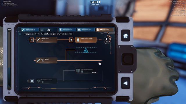 Occupy Mars The Game прохождение#8