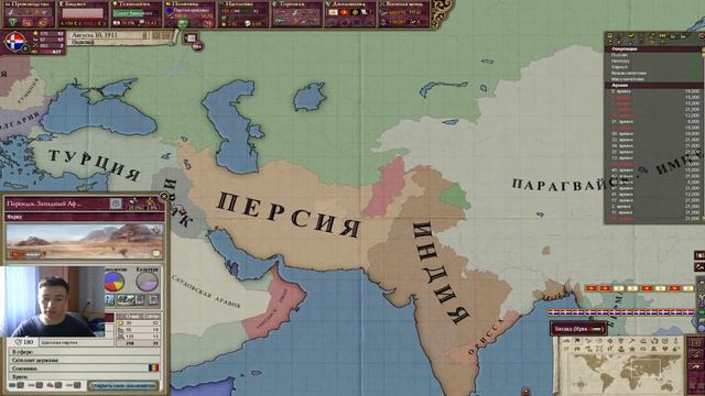 Victoria 2 Chronology Mod за Парагвай #16 смотреть онлайн
