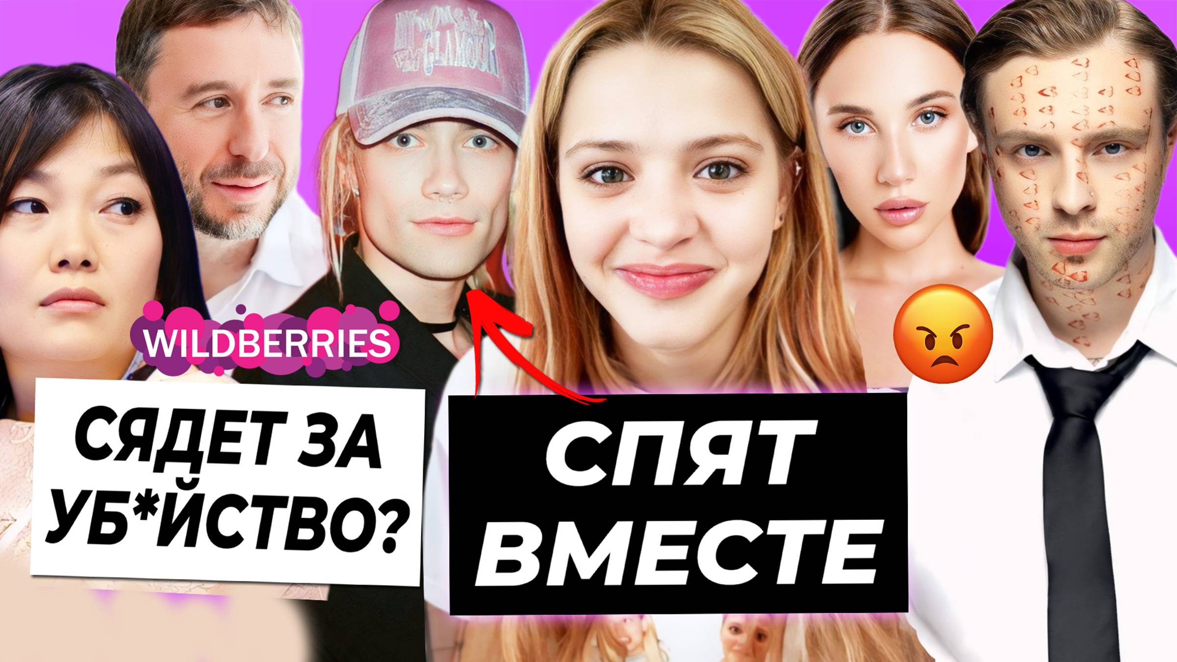 Юля и Nkeei спят вместе / Конфликт Крида и Мии Бойки / Драма Вайлдбериз мужа Бакальчук посадят смотреть онлайн