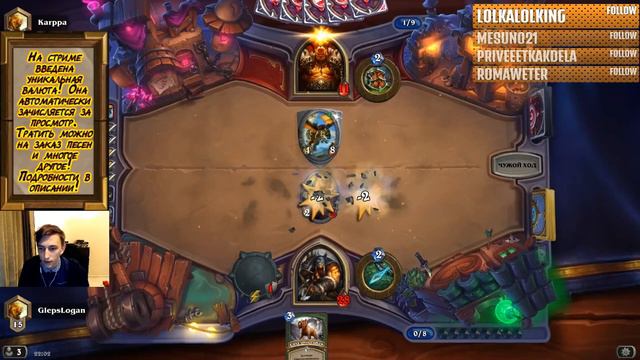 Hearthstone с нуля| День 3 (Part 8) смотреть онлайн