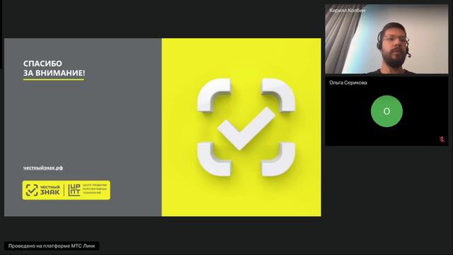 Рабочая группа на тему Маркировка пива. Процессы агрегации продукции смотреть онлайн