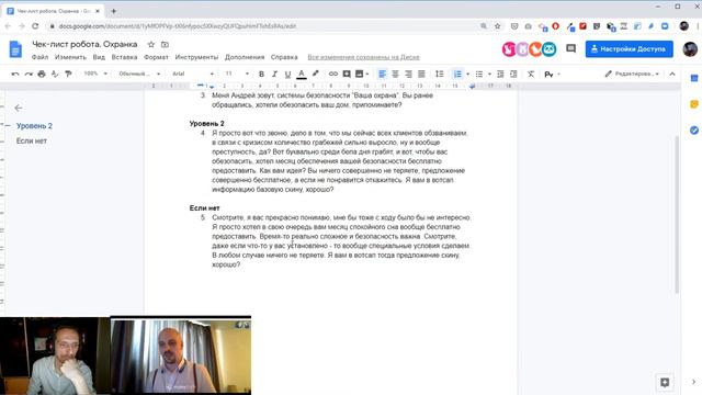 Как настроить голосового и чат бота с нуля. смотреть онлайн