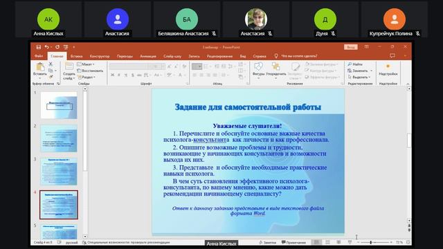 3 вебинар 20.09.2024 смотреть онлайн