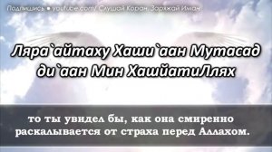АЯТ ЗА КОТОРУЮ 70000 АНГЕЛОВ БУДУТ МОЛИТСЯ ЗА ТЕБЯ - АЛЛАХ ПРОЩАЕТ И ОБЕРЕГАЕТ!