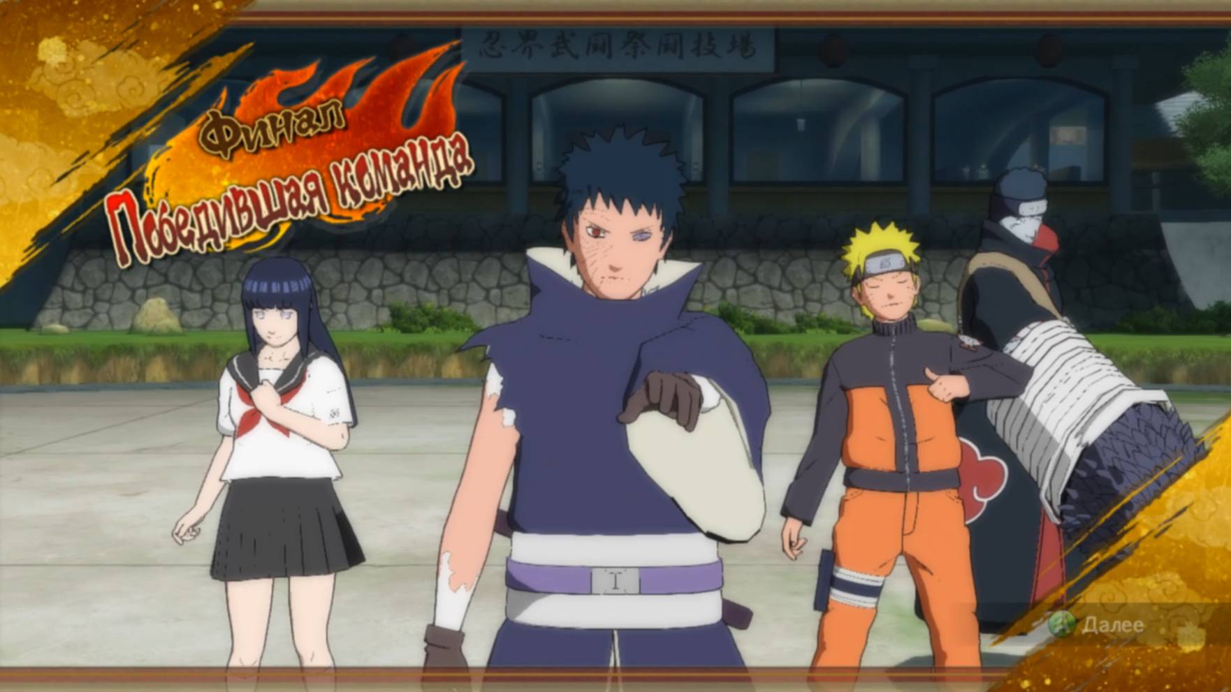Naruto Ultimate Ninja Storm Revolution (PC) Турнир #6 смотреть онлайн
