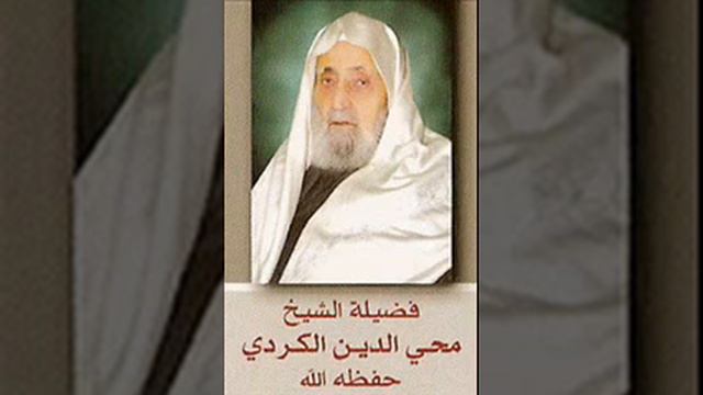 19. Sura Maryam سورة مريم Sheikh Abul Hasan al-Kurdi الشيخ أبو الحسن الكري смотреть онлайн