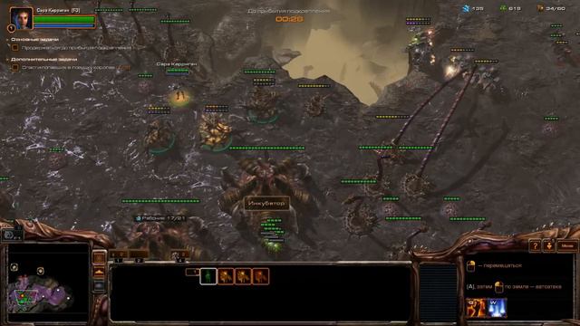 Starcraft 2 Heart of the Swarm (Expert) Mission 03 Встреча смотреть онлайн