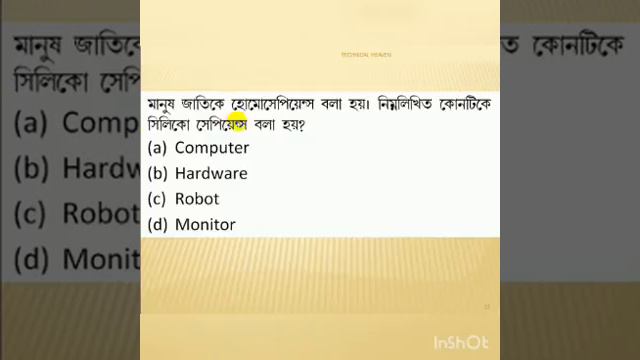 কম্পিউটার সাইন্স | সাধারণ জ্ঞান |Computer GK Questions And Answers In Bengali | Part -01 смотреть онлайн