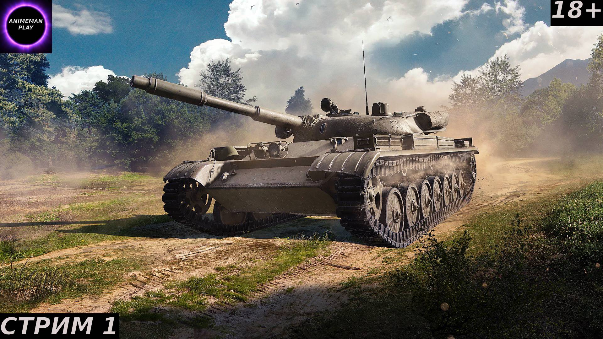 🟡МИР ТАНКОВ🟡ПРОКАЧКА Т-100 ЛТ🟡СЕЗОН 1🟡СТРИМ 1🟡ЛТГ ИЗ СТОКА В ТОП🟡PC🟡