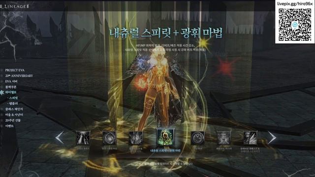 Lineage 2 Aden/Essence: Conheça a raça nova HIGH ELF! SERVIDOR COREANO смотреть онлайн