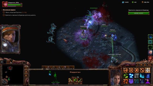 StarCraft II Совместные задания - Керриган - Мутация "Чем мы заняты в тени " - Эксперт смотреть онлайн