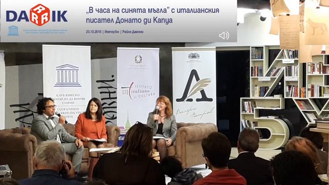 „В часа на синята мъгла” с италианския писател Донато ди Капуа смотреть онлайн