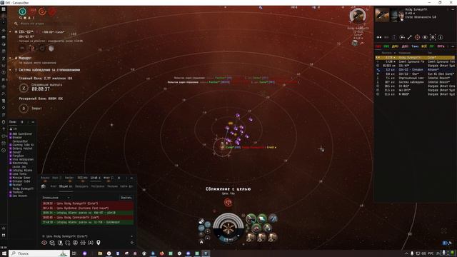 Eve Online 2024.09.20 Курса Hell March ловит