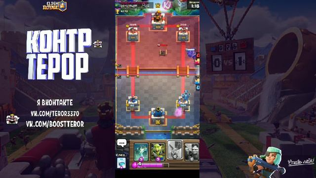 Clash Royale идём в Global и заходим в мою беседу в вк.) смотреть онлайн