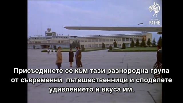 България (1965 г.) / Bulgaria (1965) смотреть онлайн