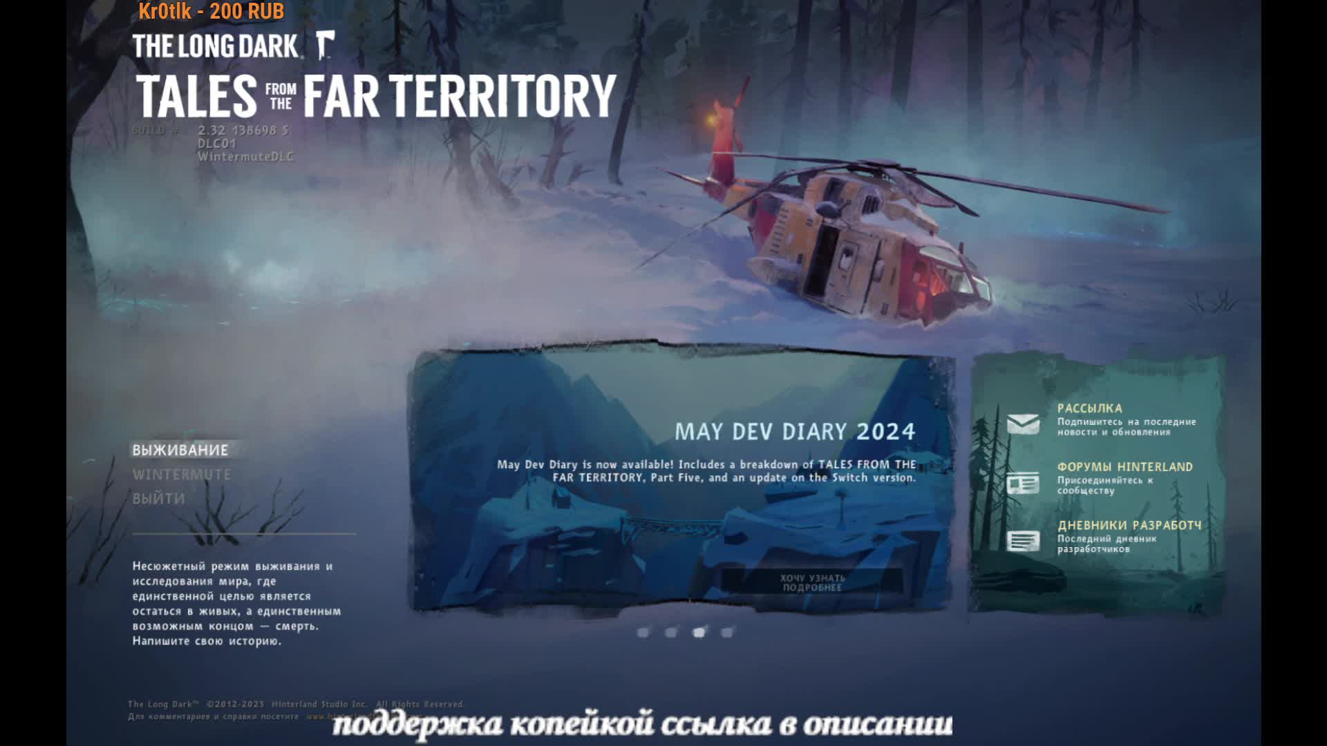 The Long Dark. Пора в Милтон.