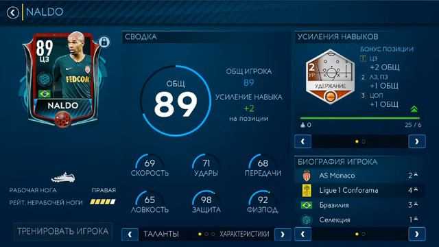 Fifa mobile 19 Naldo 89 смотреть онлайн