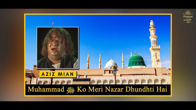 Muhammad ﷺ Ko Meri Nazar Dhundhti Hai - Aziz Mian Qawwal | Haqiqat حقیقت смотреть онлайн