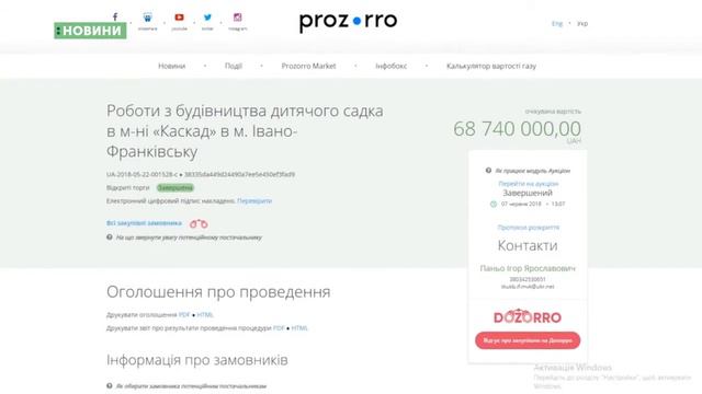 02.10.2020. Новини. 20:30 смотреть онлайн