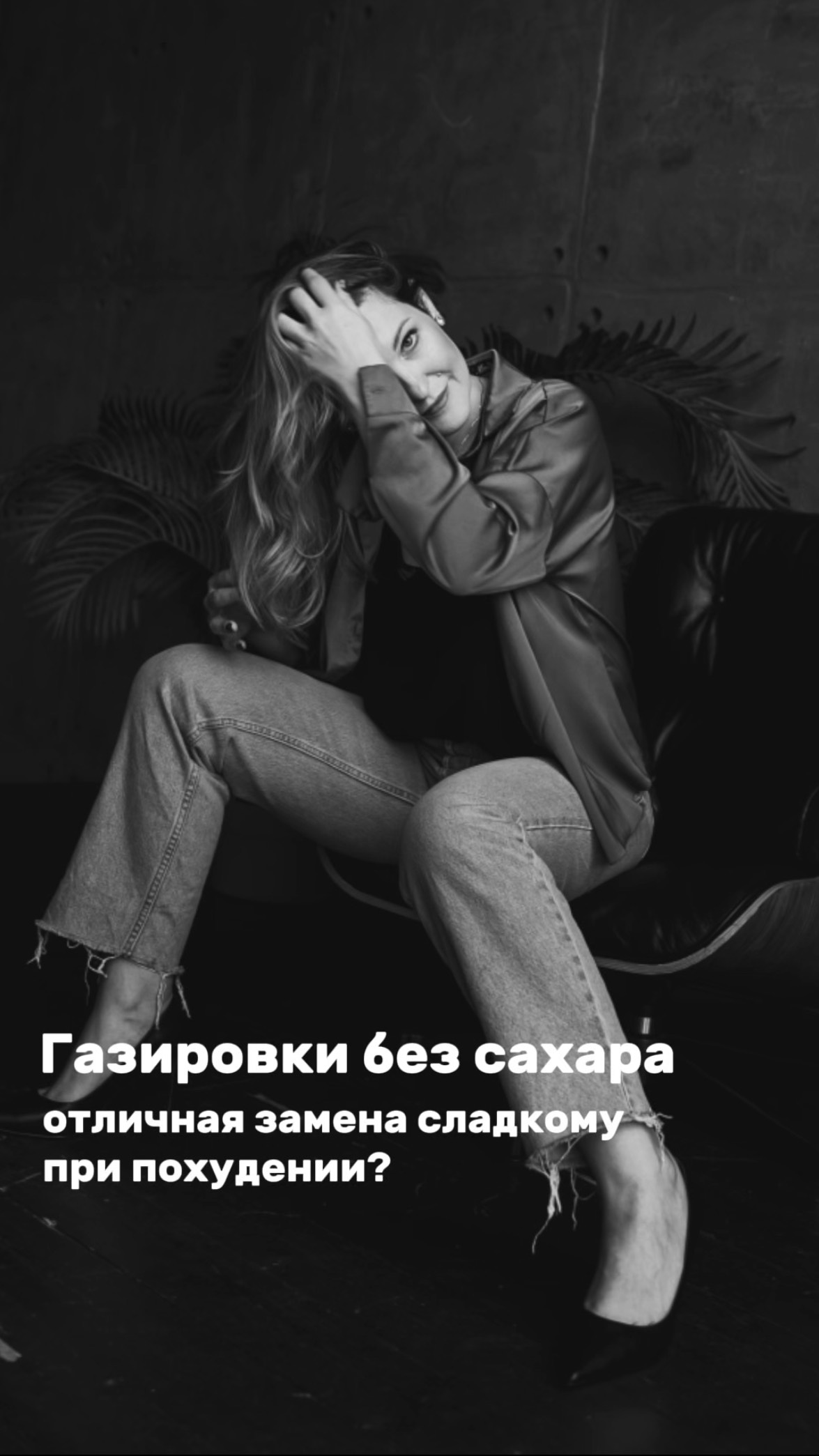 Газировка без сахара: отличная замена сладкому?