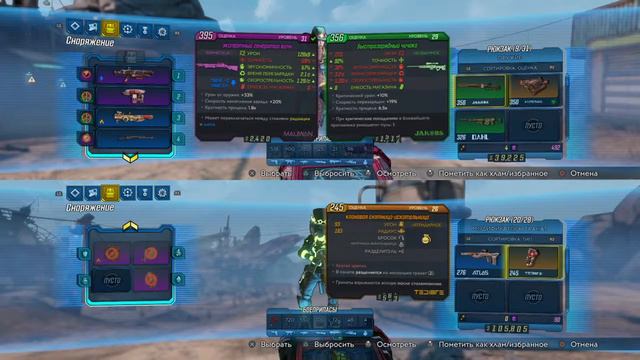 BorderlandS 3 PS4 | Split screen смотреть онлайн