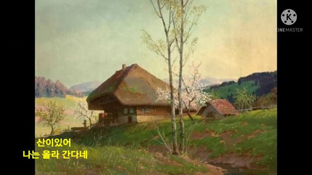 칼하우프트만 그림 "야호 야야호" 작사ㆍ작곡ㆍ노래/황스테판 смотреть онлайн