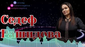 Седеф Рашидова_яв дадайиз женнет туври 2024.mp4