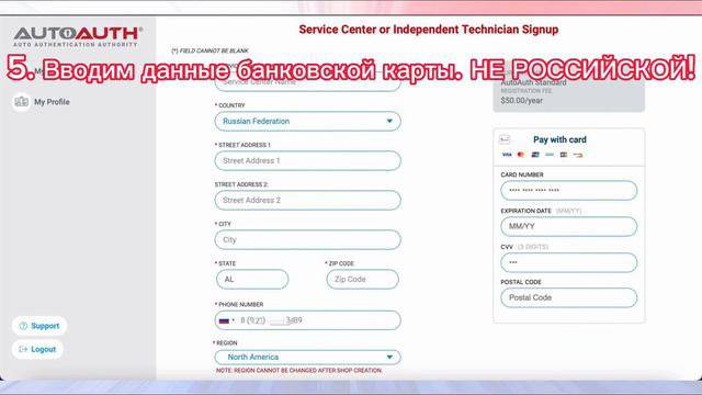 Порядок регистрации для обхода FCA SGW для сканеров Zenith и GSCAN смотреть онлайн