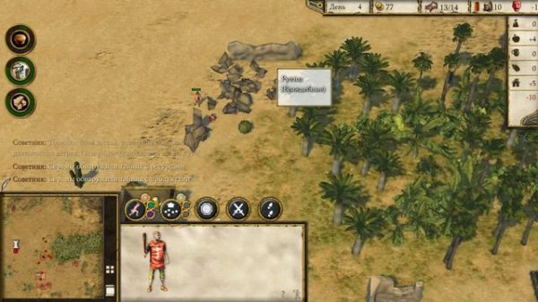 Stronghold Crusader 2 Часть 1. Обучающая компания.Прибытие.
