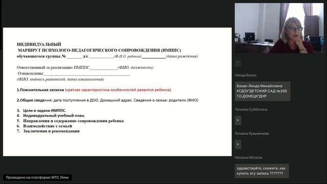 Психолого педагогическое сопровождение детей с особыми образовательными потребностями в процессе ре смотреть онлайн