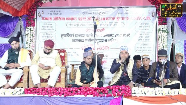 Arshe haq hai masnade rifat rasoolallaah ki | naat shareef | shaban raza allahabadi naat 2023 | смотреть онлайн