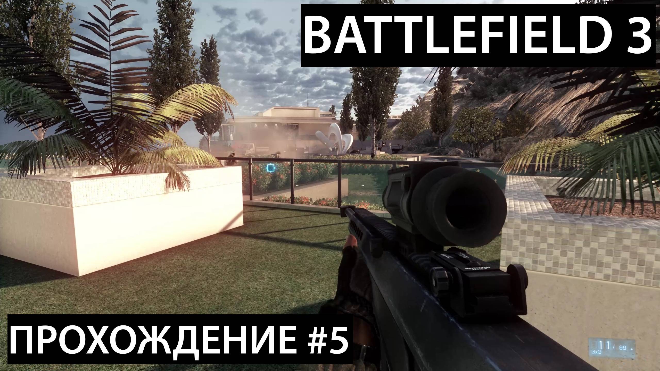 ФИНАЛ: Поимка Соломона и Кафарова ► Battlefield 3 Прохождение #5 / #battlefield / #battlefield3