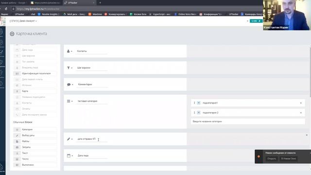 Как настроить карточку клиента и фильтры в CRM смотреть онлайн