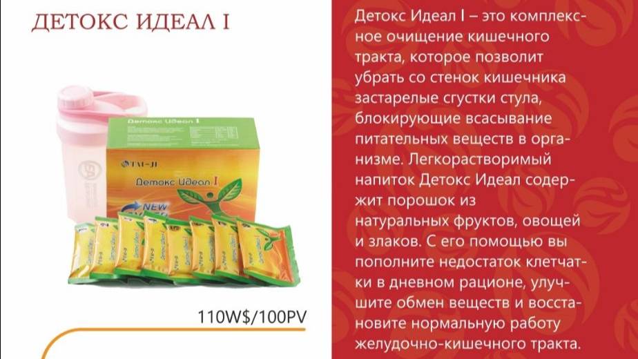 Начинаем очищающую программу Детокс Идеал I. Это комплексный подход к очищению кишечника смотреть онлайн