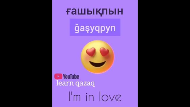 Learn Kazakh basic vocabulary in 30 minutes. Kazakh + English words, phrases for beginners (latin) смотреть онлайн