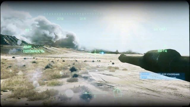 Battlefield 3 танк смотреть онлайн