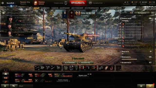 Розыгрыш 10 тысяч золота в описании | Фарм серебра | WoT 1.0.1 | StreaM | смотреть онлайн