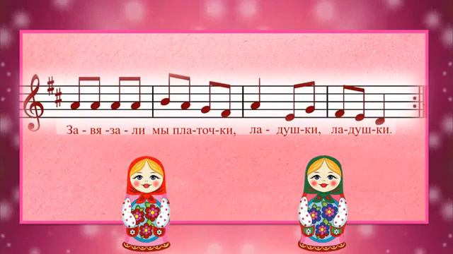 "Веселые матрешки" Ю Слонов, Л Некрасова смотреть онлайн