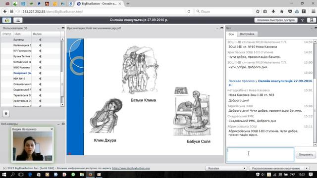 Запись 2016 09 27 15 01 15 312 смотреть онлайн