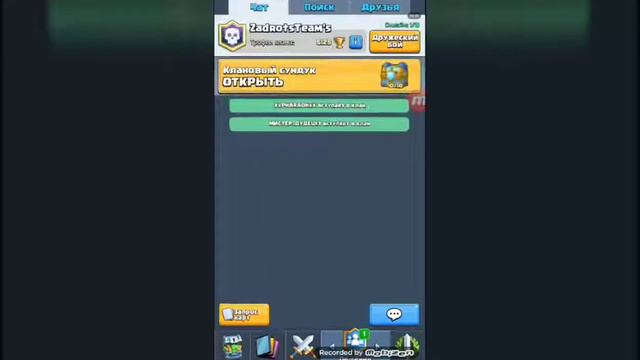 ИГРАЕМ на тестовом сервере Clash Royale смотреть онлайн
