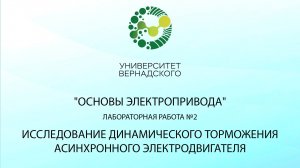 Лабораторная работа №2