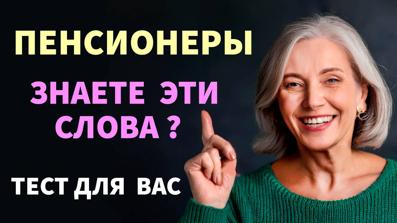 Интересные тесты на эрудицию №99 #тестнаэрудицию #тесты #эрудиция смотреть онлайн