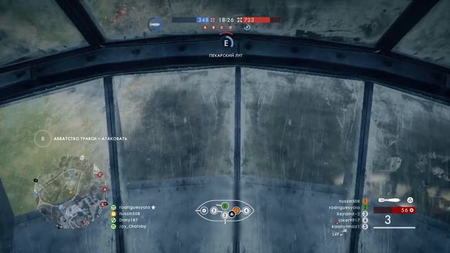 Battlefield 1 . Дирижабль.