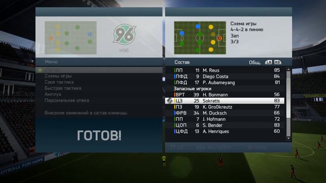 FIFA 14 карьера за Borussia Dortmund #38 смотреть онлайн