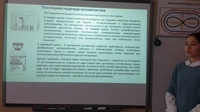 Антибиотикорезистентность или устойчивость к антибиотикам смотреть онлайн
