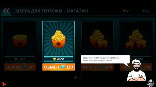 Cooking Simulator Mobile: Kitchen & Cooking Game.Обзор от DimarikTV