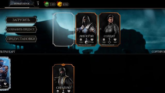 Mortal Kombat Mobile 2023 Android GamePlay смотреть онлайн